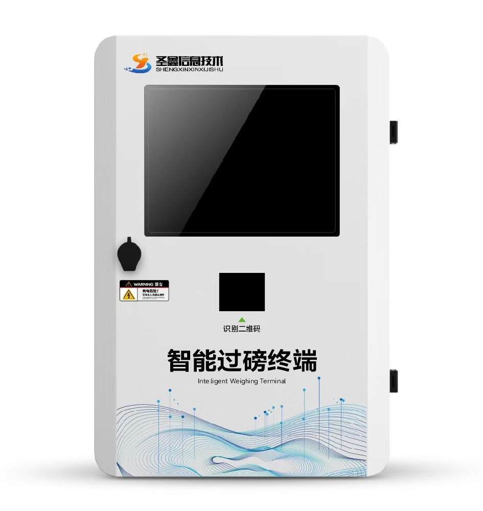 無人值守產運銷系平臺